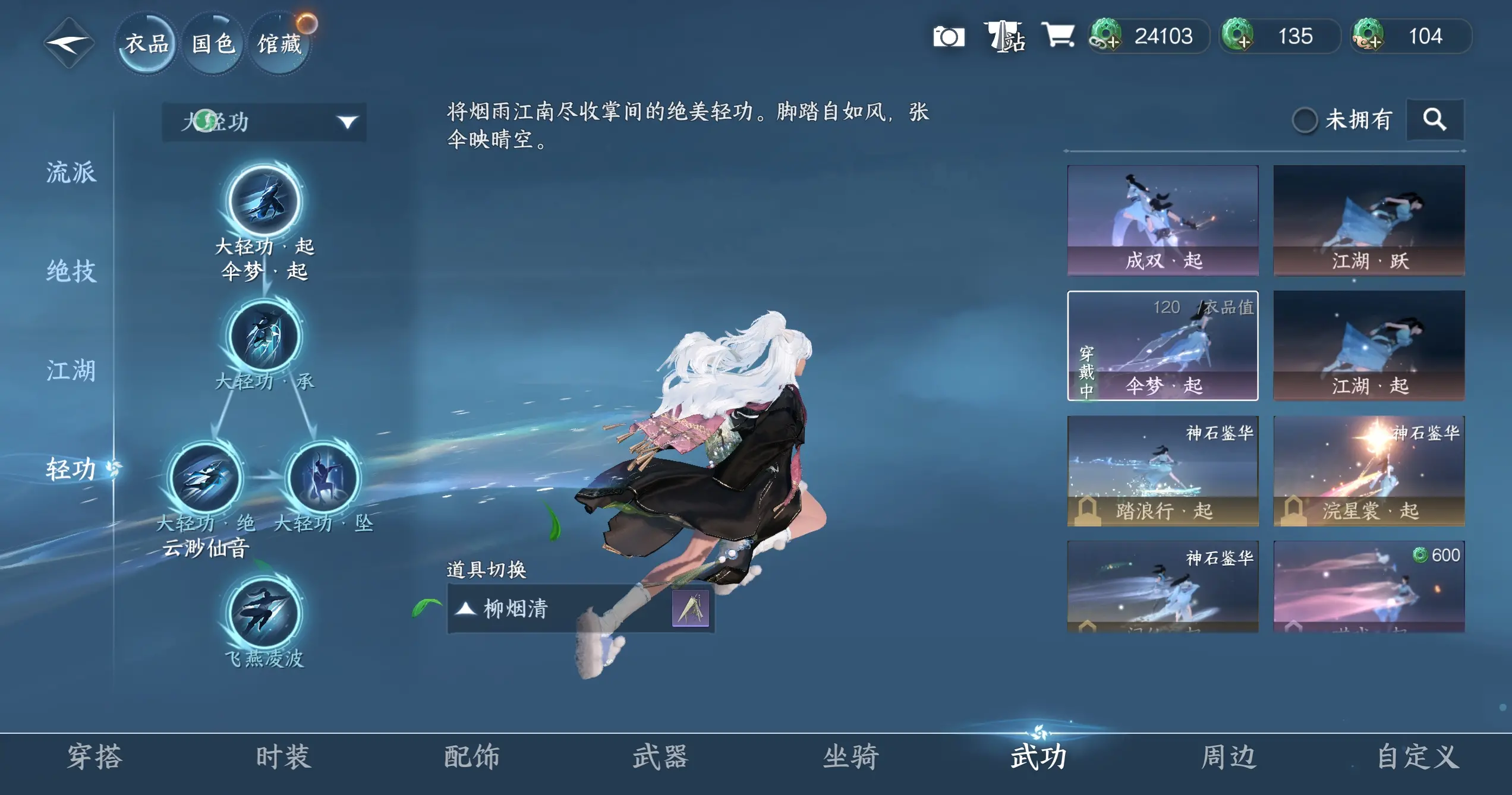 NSHWO318557逆水寒手游账号详情图10