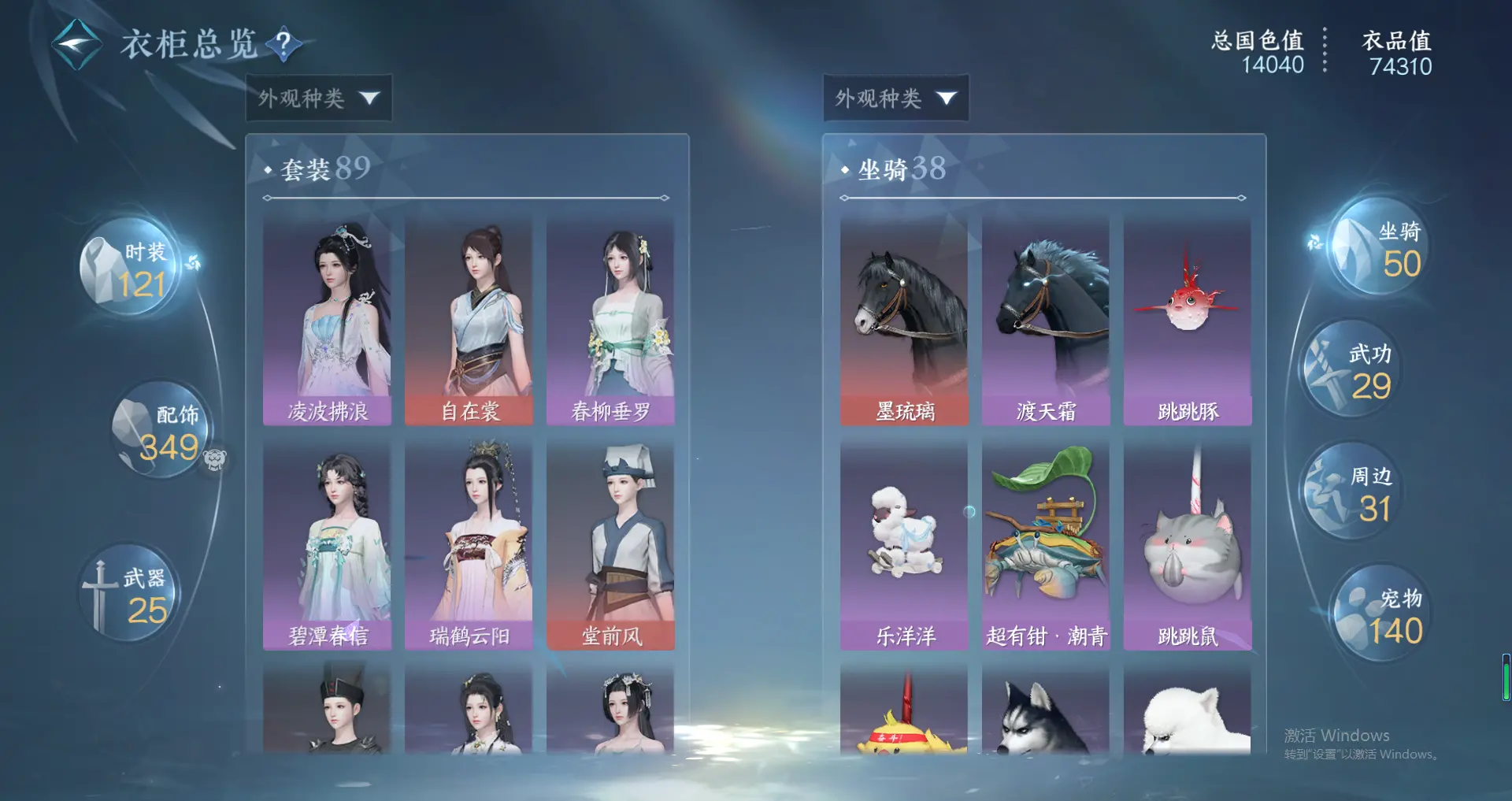 NSHWO318497逆水寒手游账号详情图15