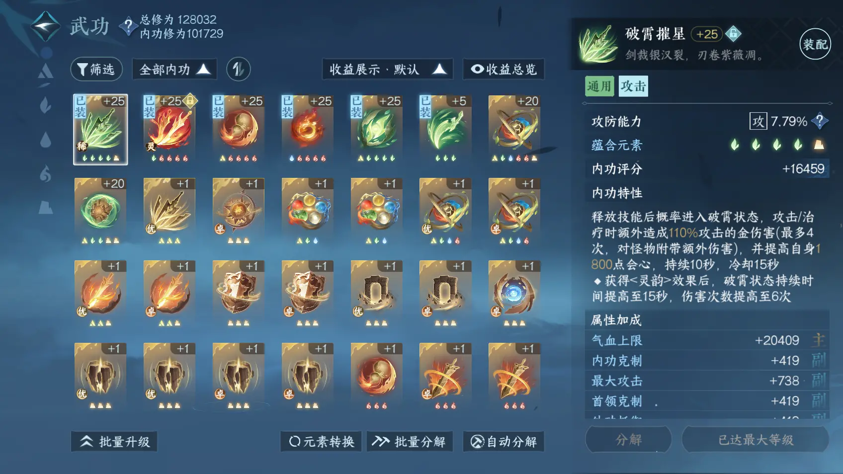 NSHWO318552逆水寒手游账号详情图17 NSHWO318552逆水寒手游账号详情图17