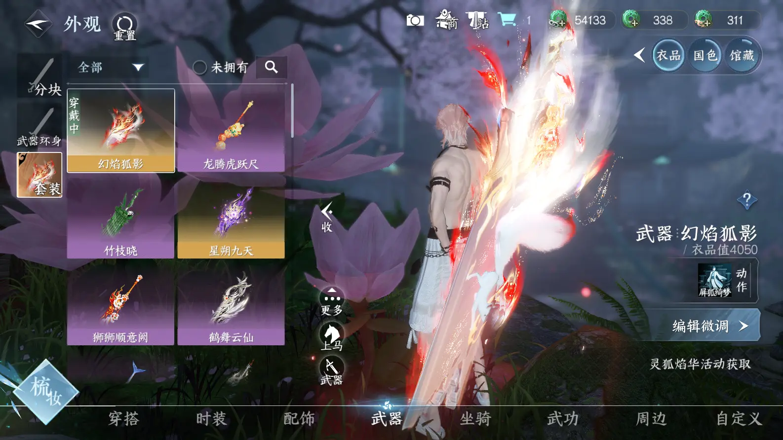 NSHWO318482逆水寒手游账号详情图16 NSHWO318482逆水寒手游账号详情图16