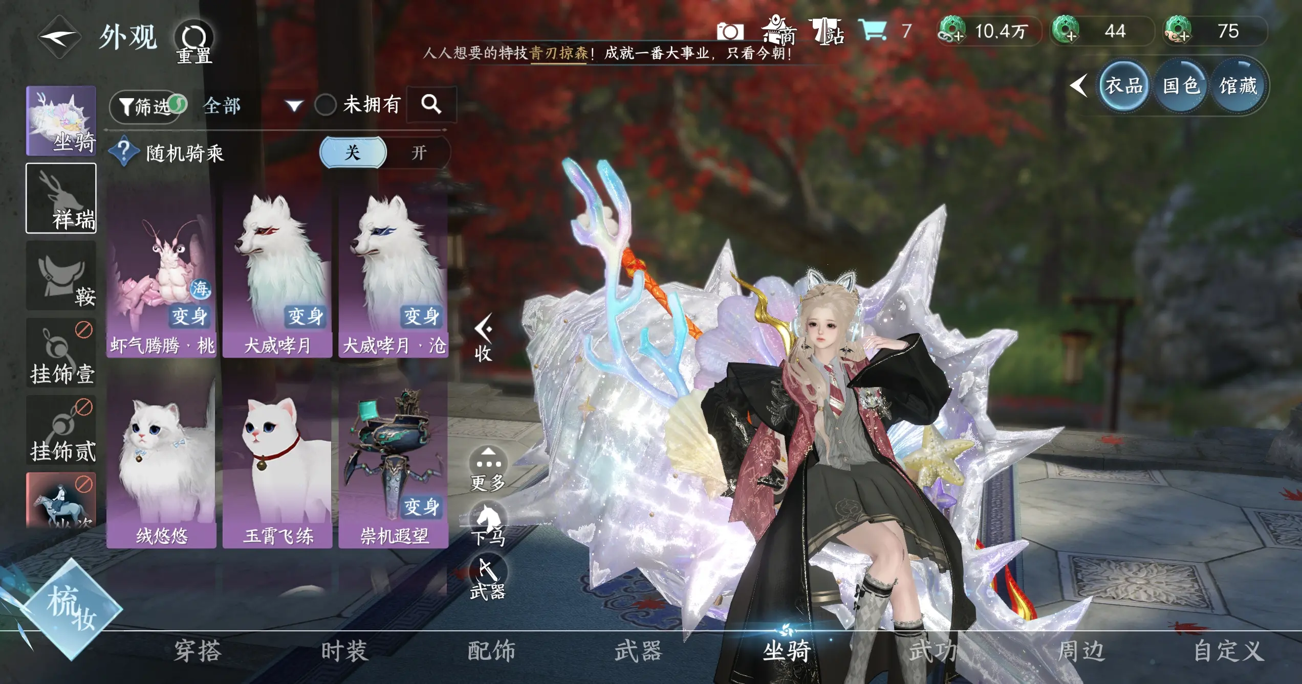 NSHWO318558逆水寒手游账号详情图22