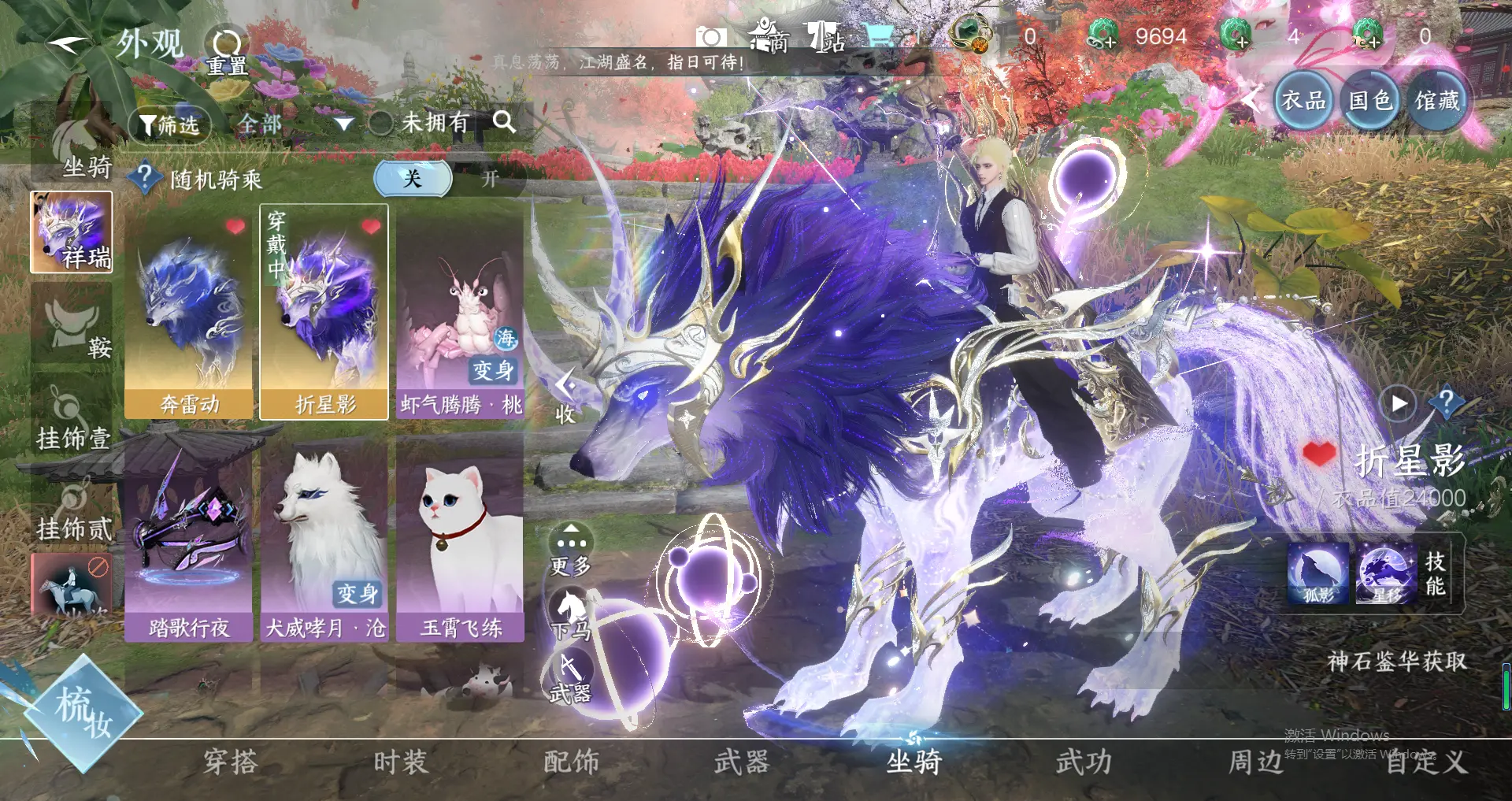 NSHWO318499逆水寒手游账号详情图11 NSHWO318499逆水寒手游账号详情图11