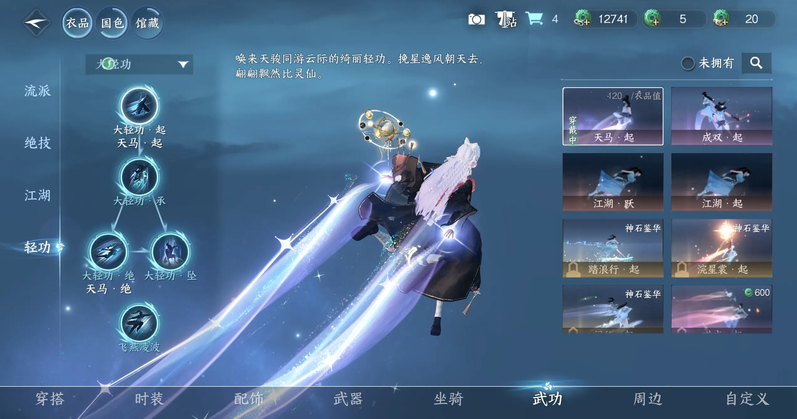 NSHWO318556逆水寒手游账号详情图12 NSHWO318556逆水寒手游账号详情图12