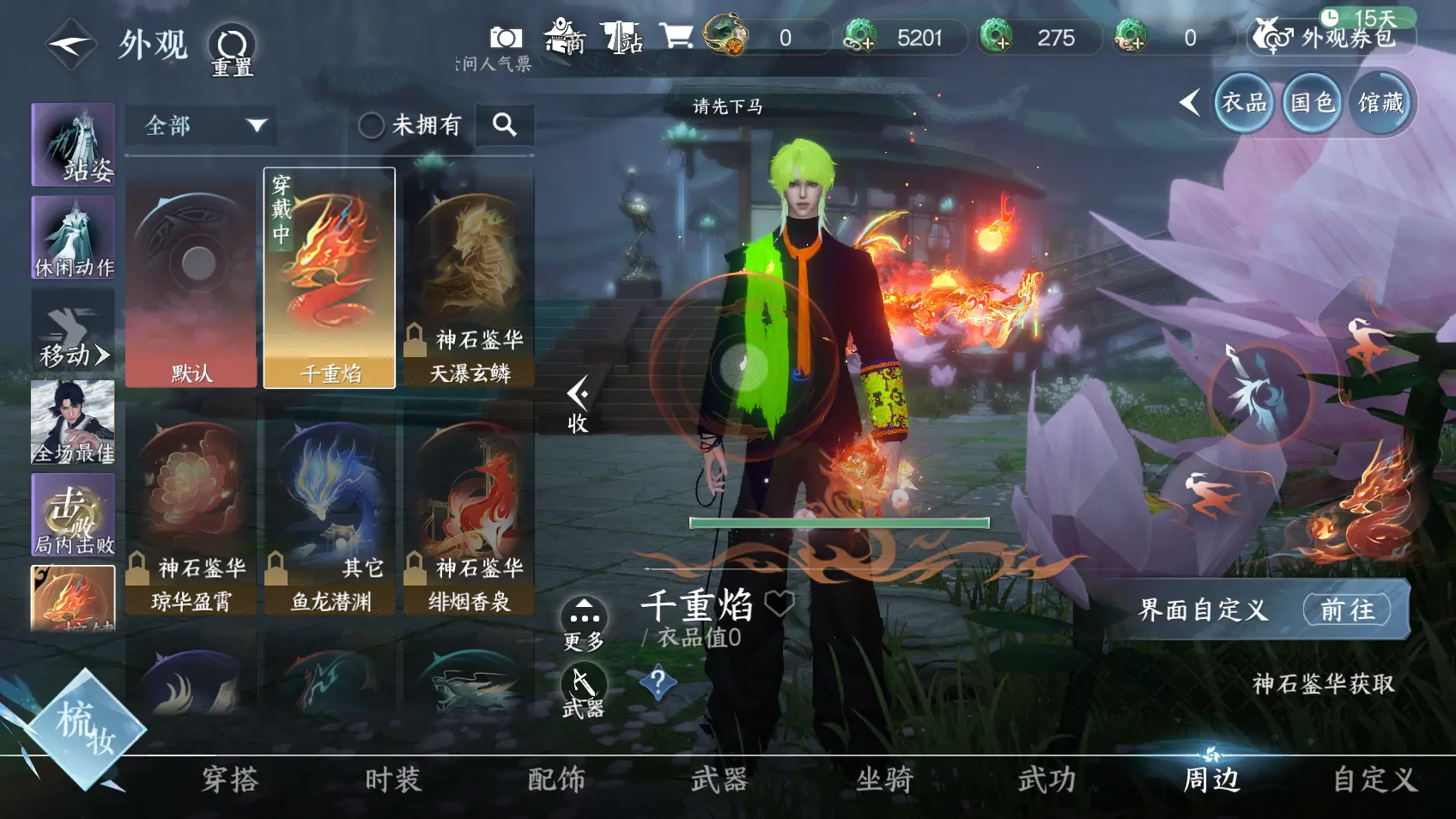 NSHWO318549逆水寒手游账号详情图27 NSHWO318549逆水寒手游账号详情图27