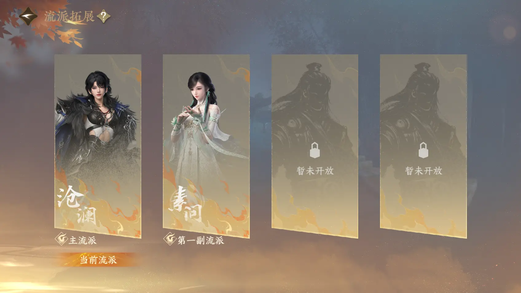 NSHWO318552逆水寒手游账号详情图23 NSHWO318552逆水寒手游账号详情图23