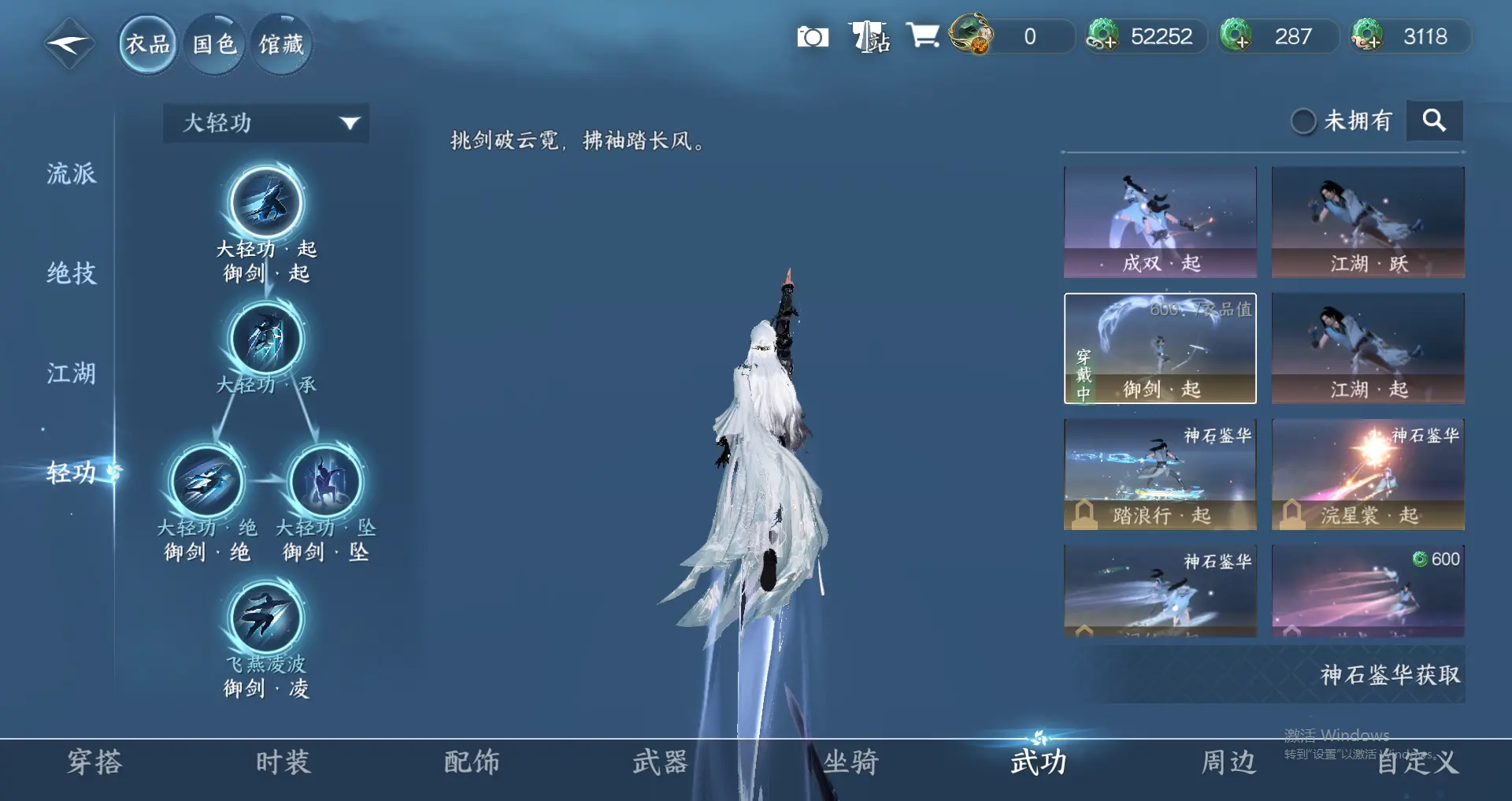 NSHWO318491逆水寒手游账号详情图9 NSHWO318491逆水寒手游账号详情图9