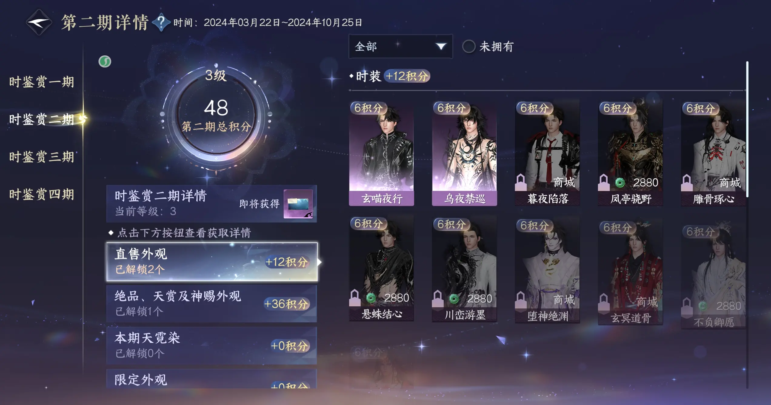 NSHWO318559逆水寒手游账号详情图10