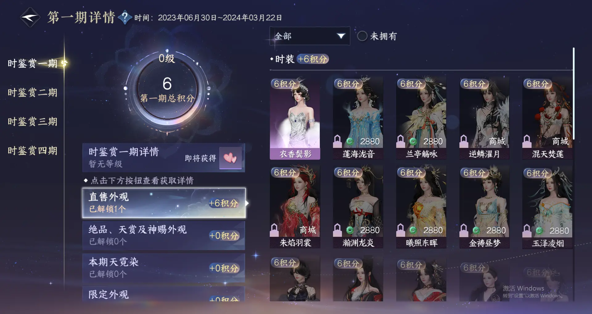 NSHWO318497逆水寒手游账号详情图14