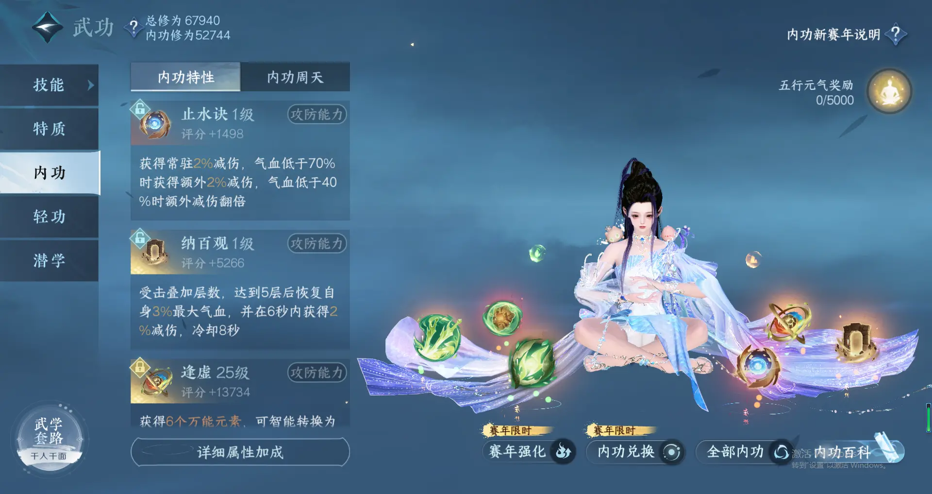 NSHWO318497逆水寒手游账号详情图18