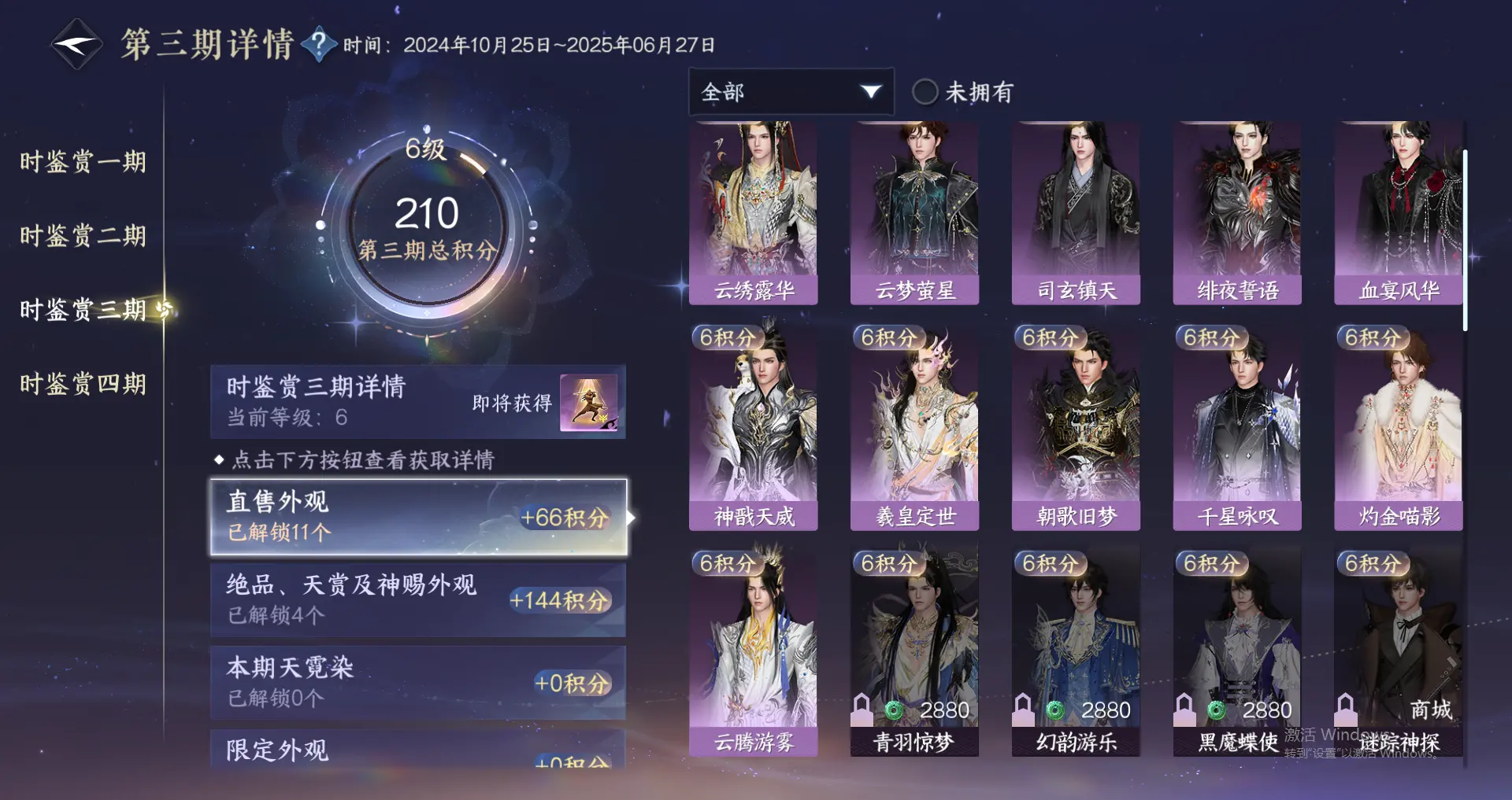 NSHWO318493逆水寒手游账号详情图18 NSHWO318493逆水寒手游账号详情图18