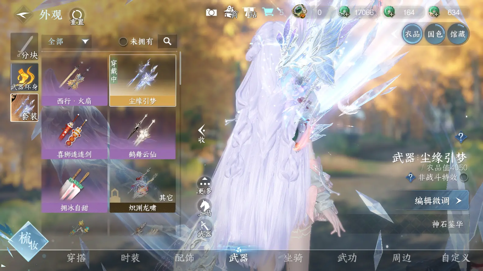 NSHWO318498逆水寒手游账号详情图15