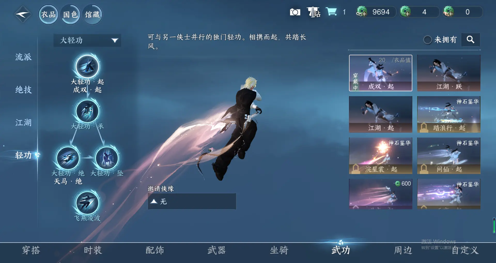 NSHWO318499逆水寒手游账号详情图12 NSHWO318499逆水寒手游账号详情图12