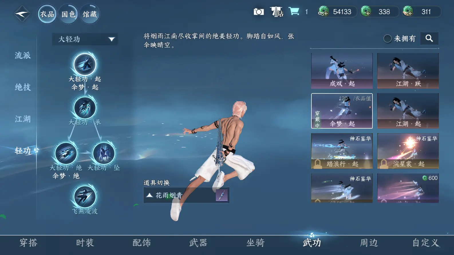 NSHWO318482逆水寒手游账号详情图18 NSHWO318482逆水寒手游账号详情图18