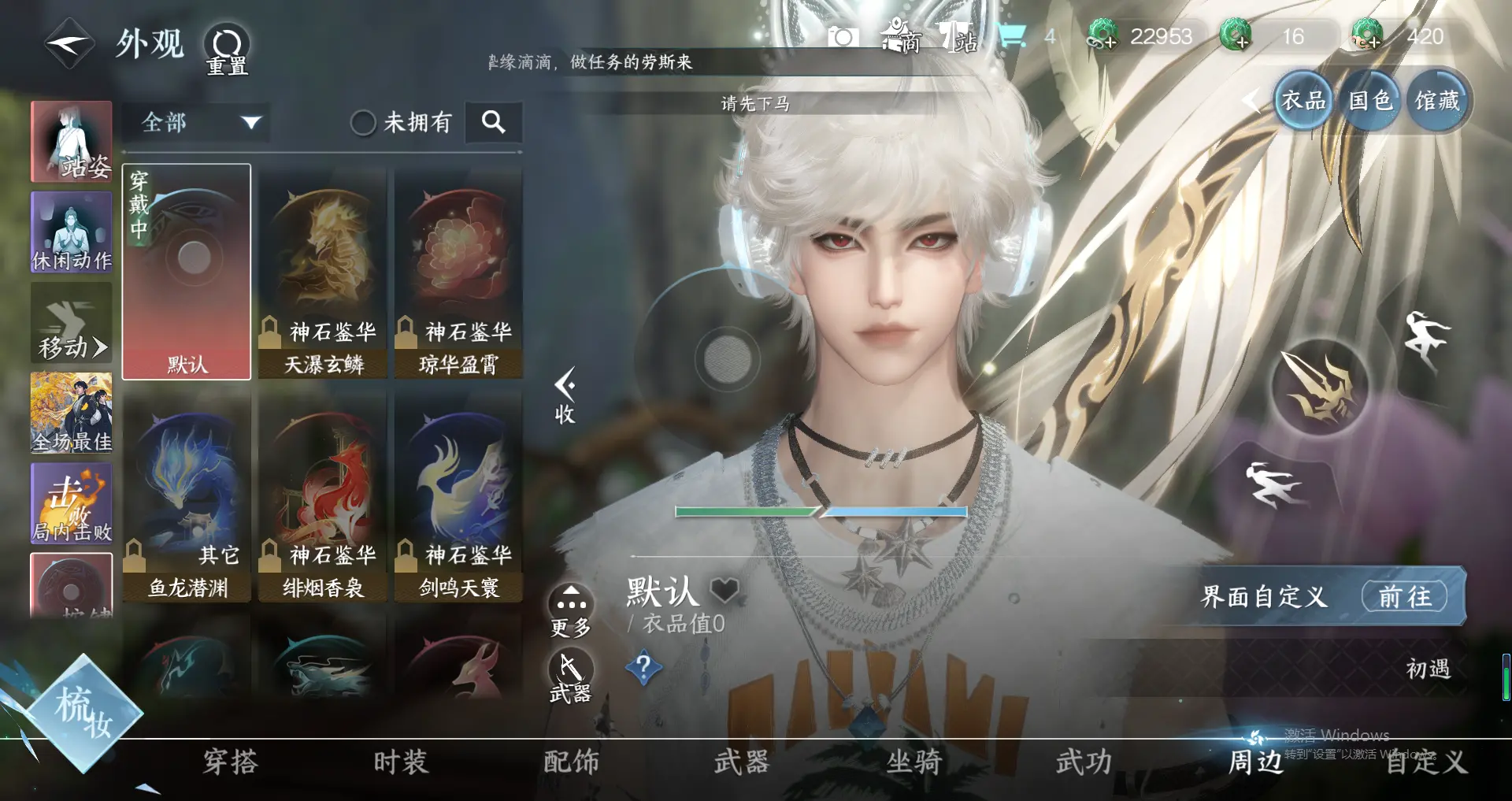 NSHWO318490逆水寒手游账号详情图15 NSHWO318490逆水寒手游账号详情图15