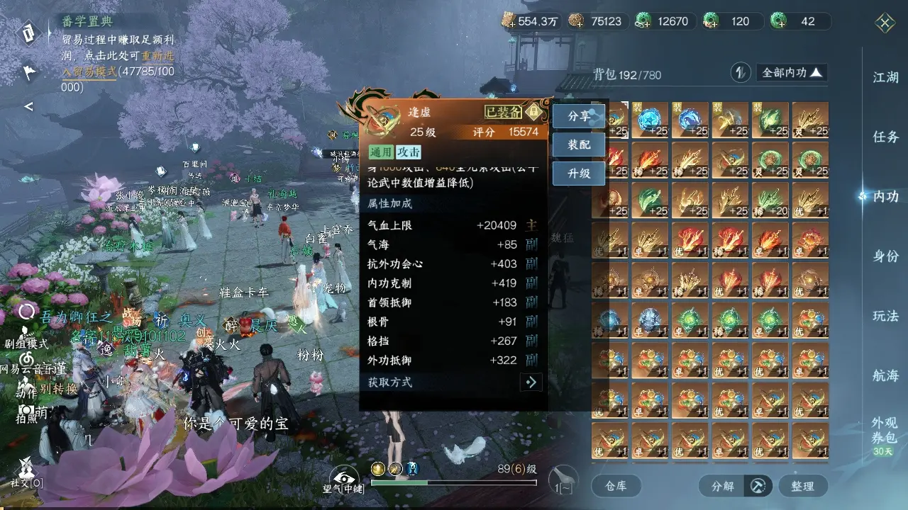 NSHWO318507逆水寒手游账号详情图6