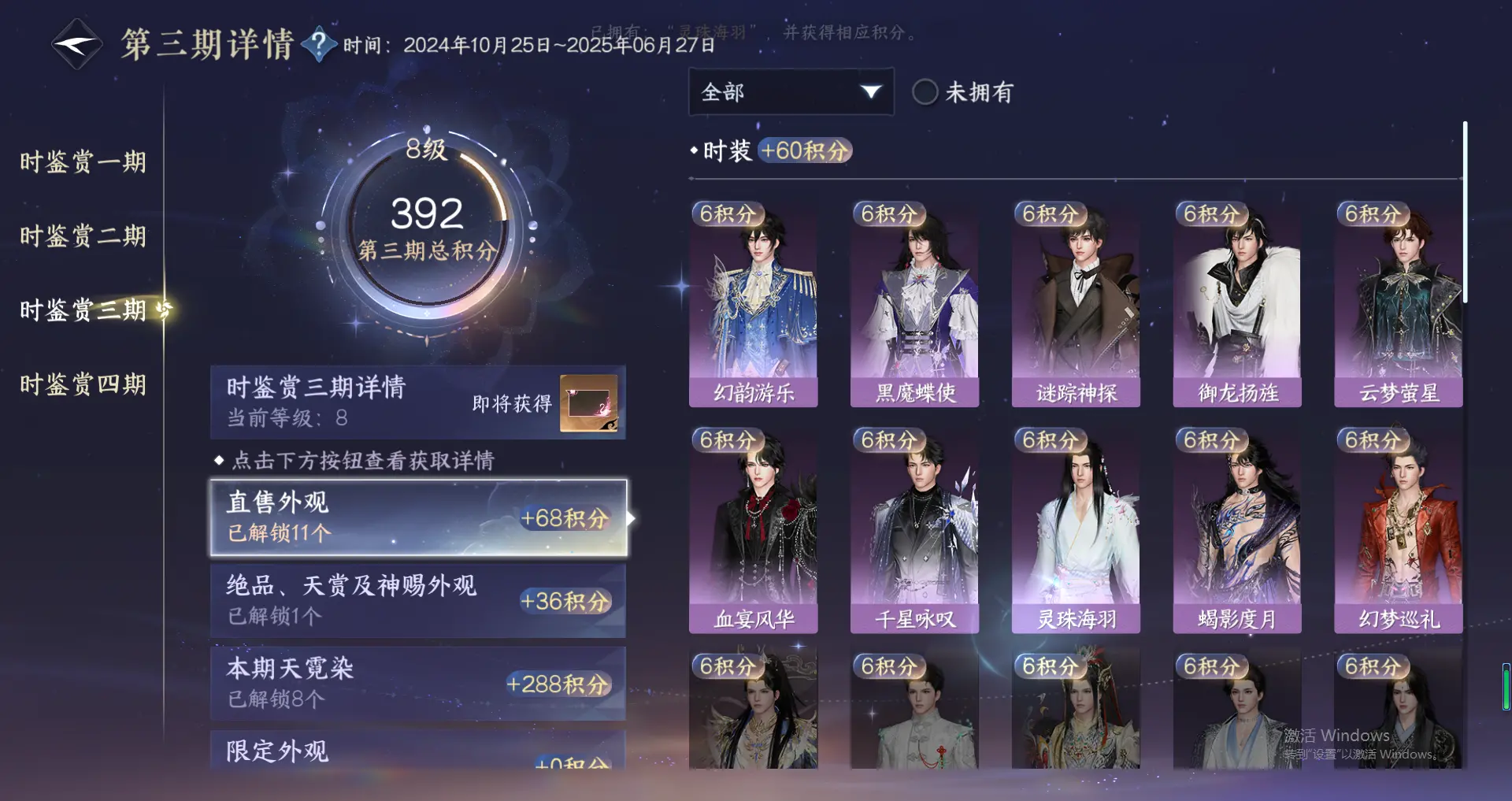 NSHWO318495逆水寒手游账号详情图15 NSHWO318495逆水寒手游账号详情图15