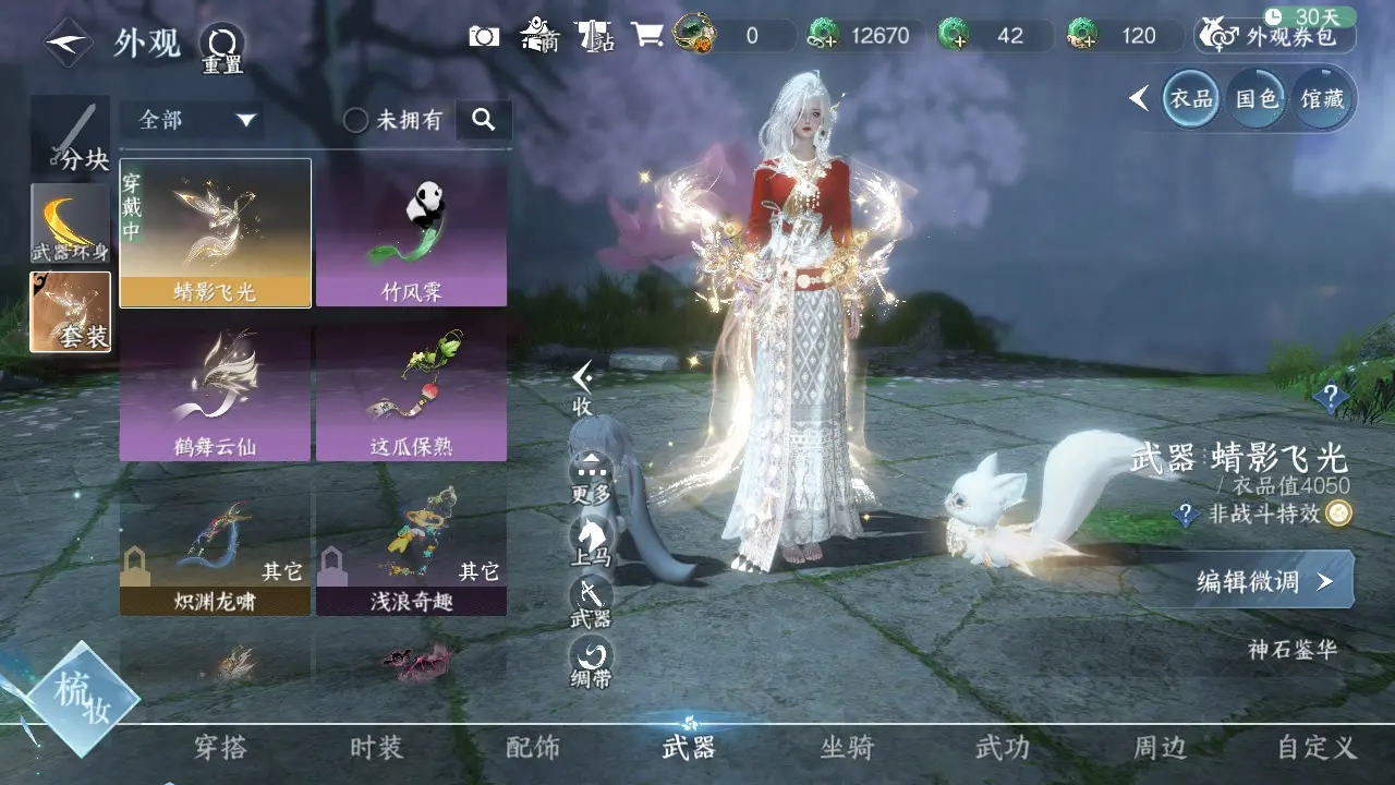 NSHWO318507逆水寒手游账号详情图7