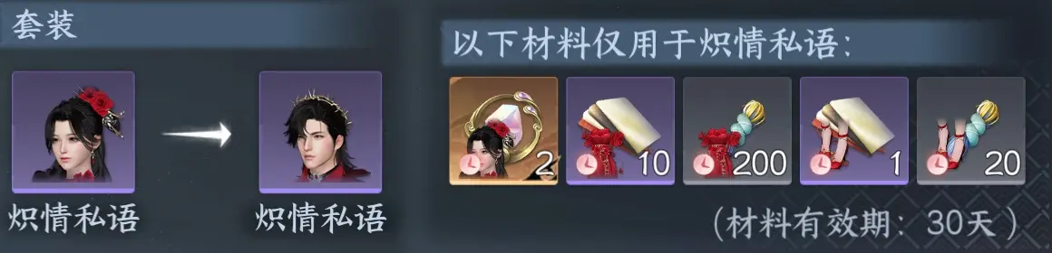 NSHWO318556逆水寒手游账号详情图17 NSHWO318556逆水寒手游账号详情图17