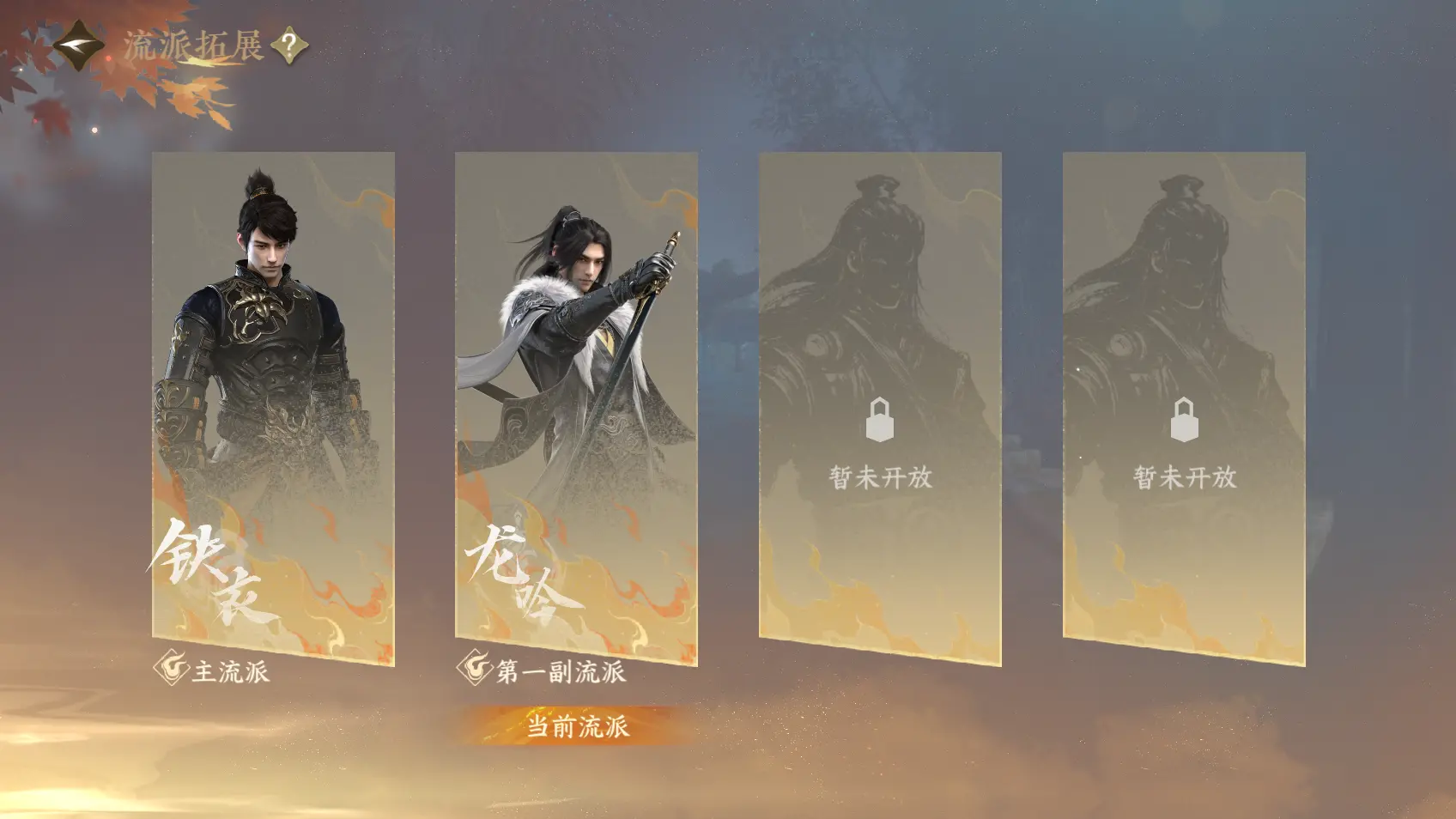 NSHWO318549逆水寒手游账号详情图39 NSHWO318549逆水寒手游账号详情图39