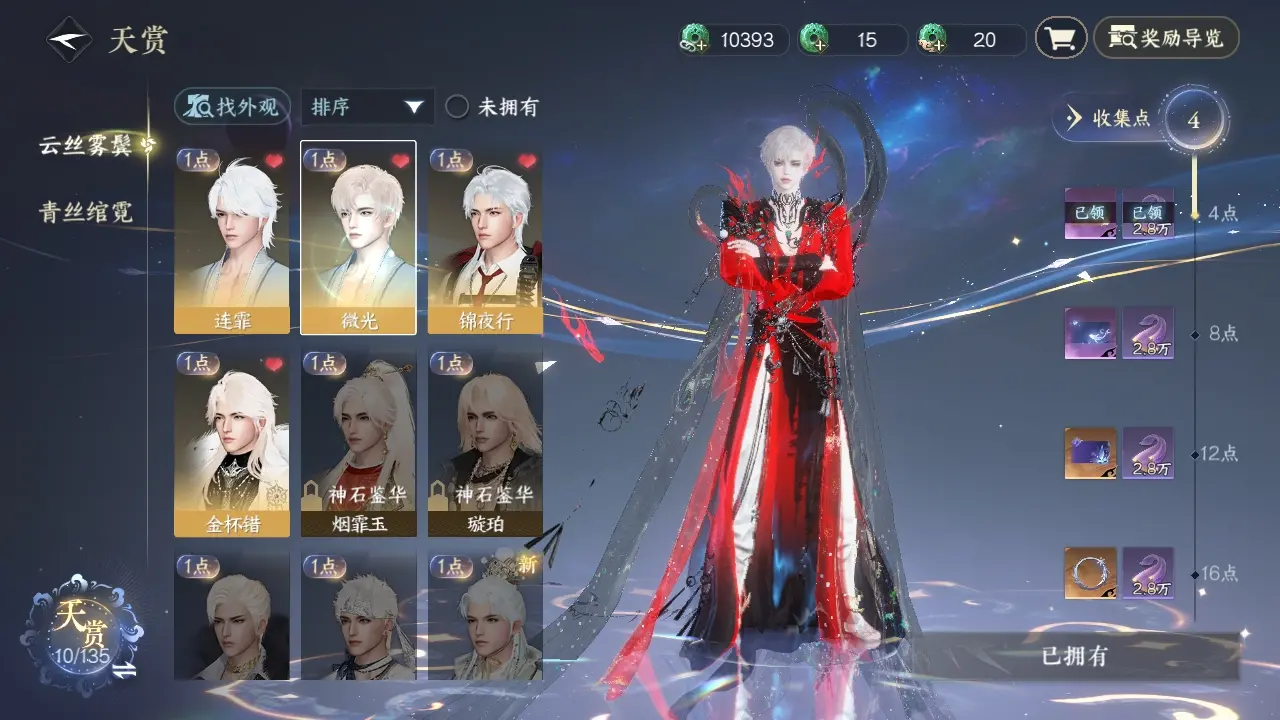 NSHWO318508逆水寒手游账号详情图13 NSHWO318508逆水寒手游账号详情图13