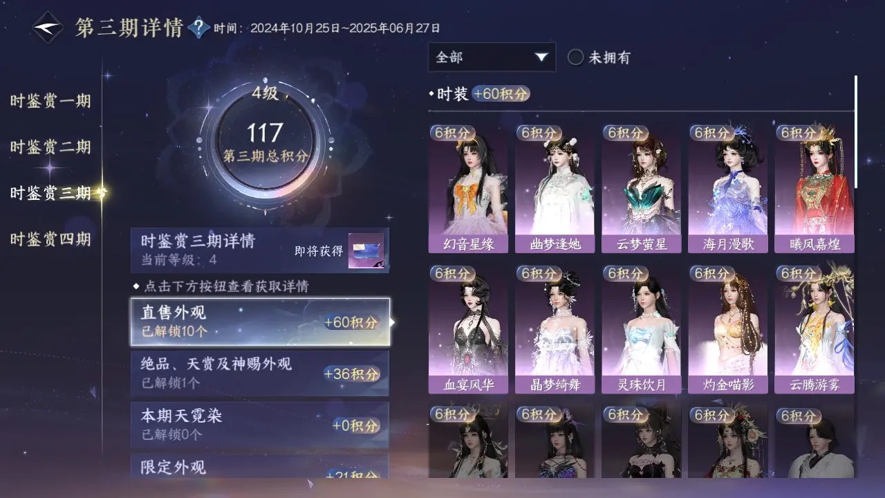 NSHWO318507逆水寒手游账号详情图12