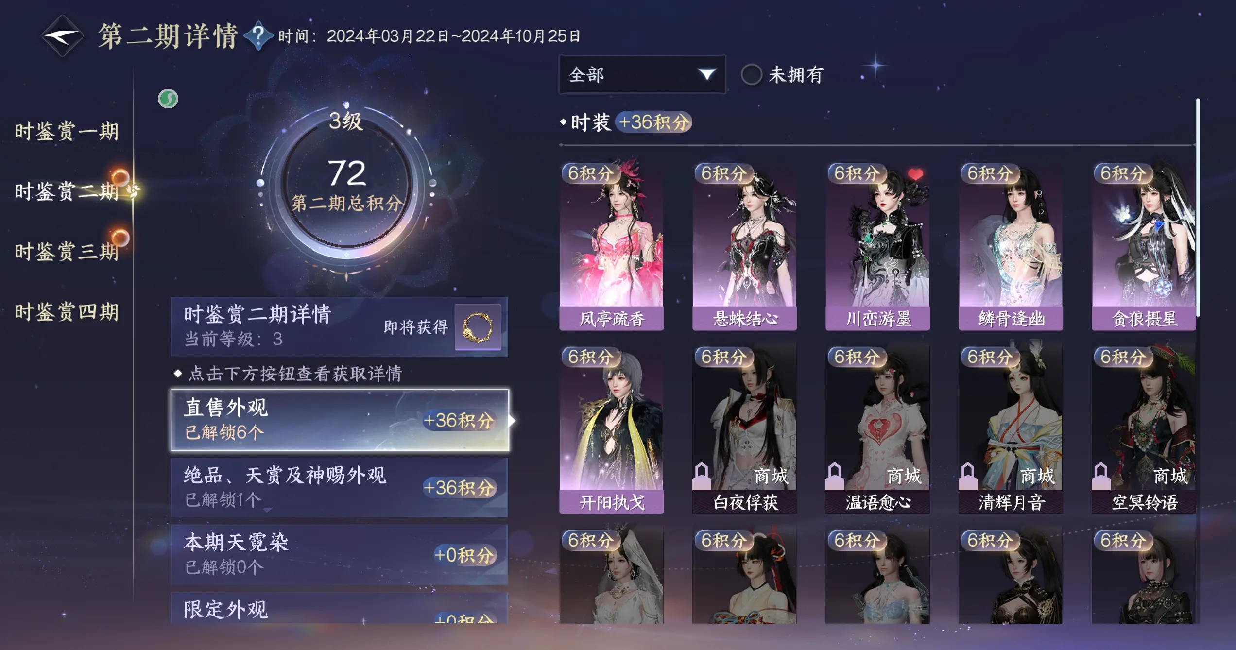 NSHWO318557逆水寒手游账号详情图14