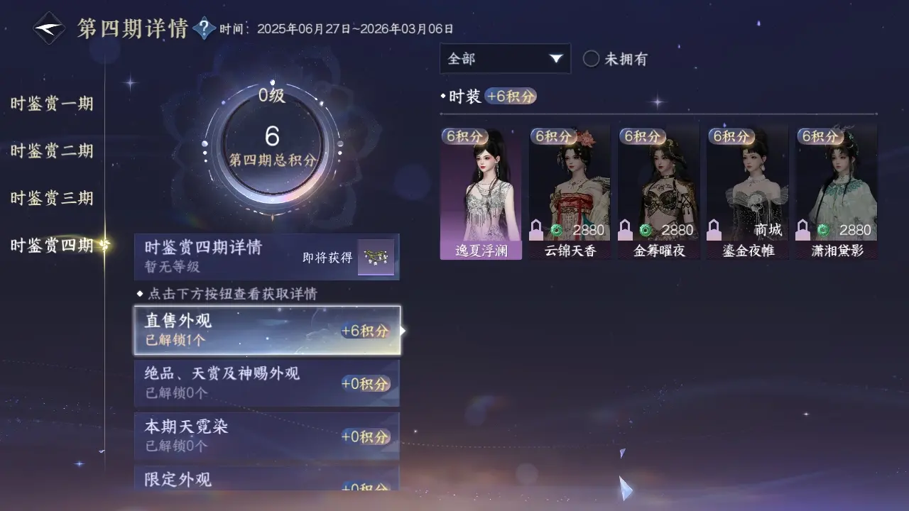 NSHWO318507逆水寒手游账号详情图11