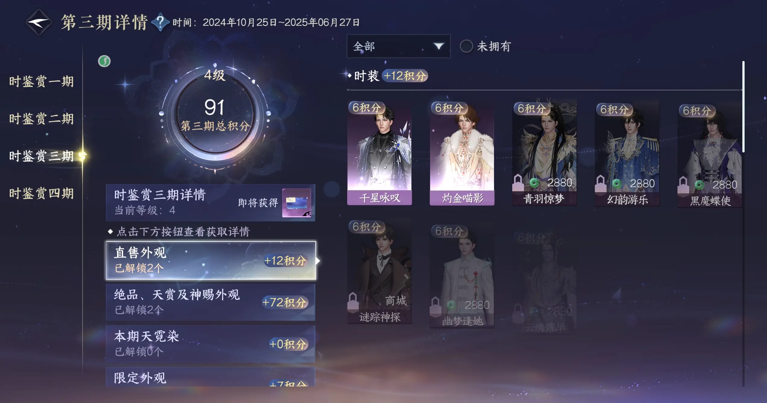 NSHWO318559逆水寒手游账号详情图11
