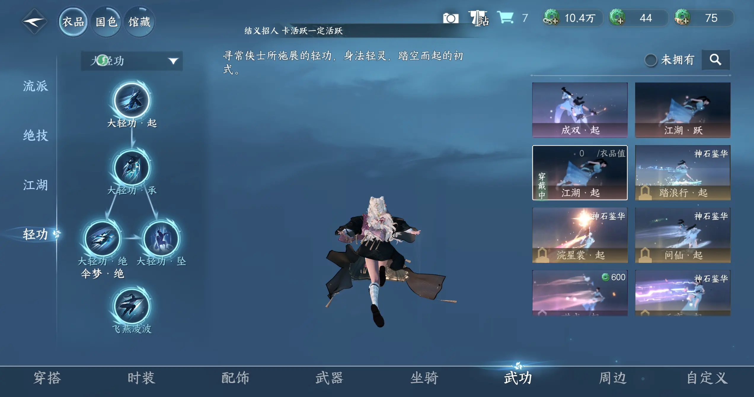 NSHWO318558逆水寒手游账号详情图23