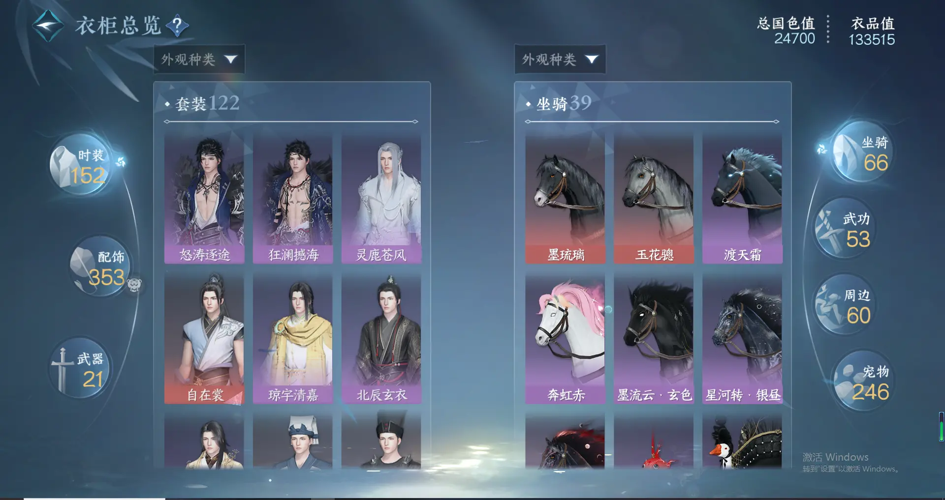 NSHWO318493逆水寒手游账号详情图21 NSHWO318493逆水寒手游账号详情图21
