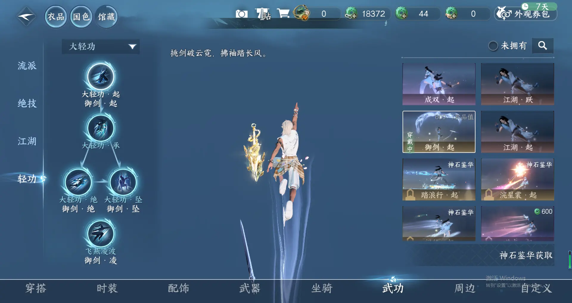 NSHWO318495逆水寒手游账号详情图11 NSHWO318495逆水寒手游账号详情图11