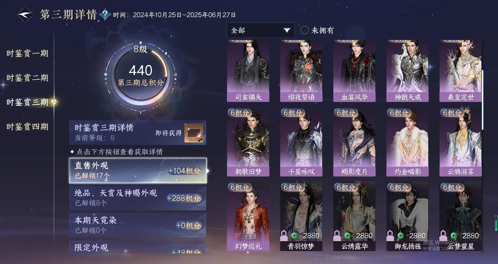 NSHWO318490逆水寒手游账号详情图19 NSHWO318490逆水寒手游账号详情图19