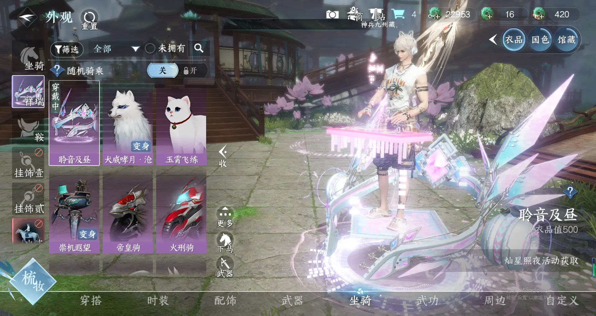 NSHWO318490逆水寒手游账号详情图13 NSHWO318490逆水寒手游账号详情图13