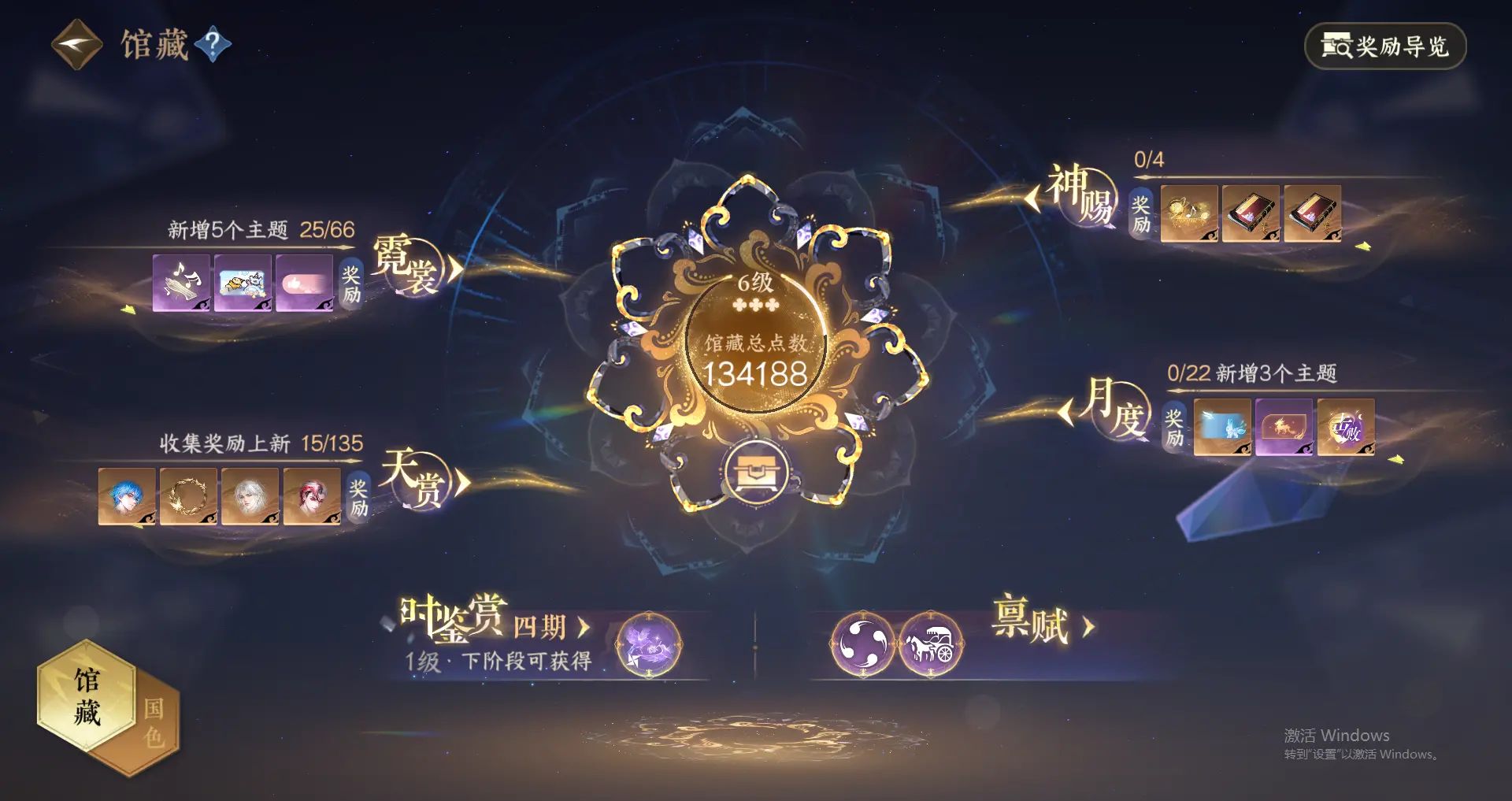 NSHWO318490逆水寒手游账号详情图16 NSHWO318490逆水寒手游账号详情图16
