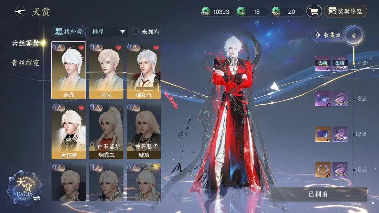 NSHWO318508逆水寒手游账号详情图12 NSHWO318508逆水寒手游账号详情图12