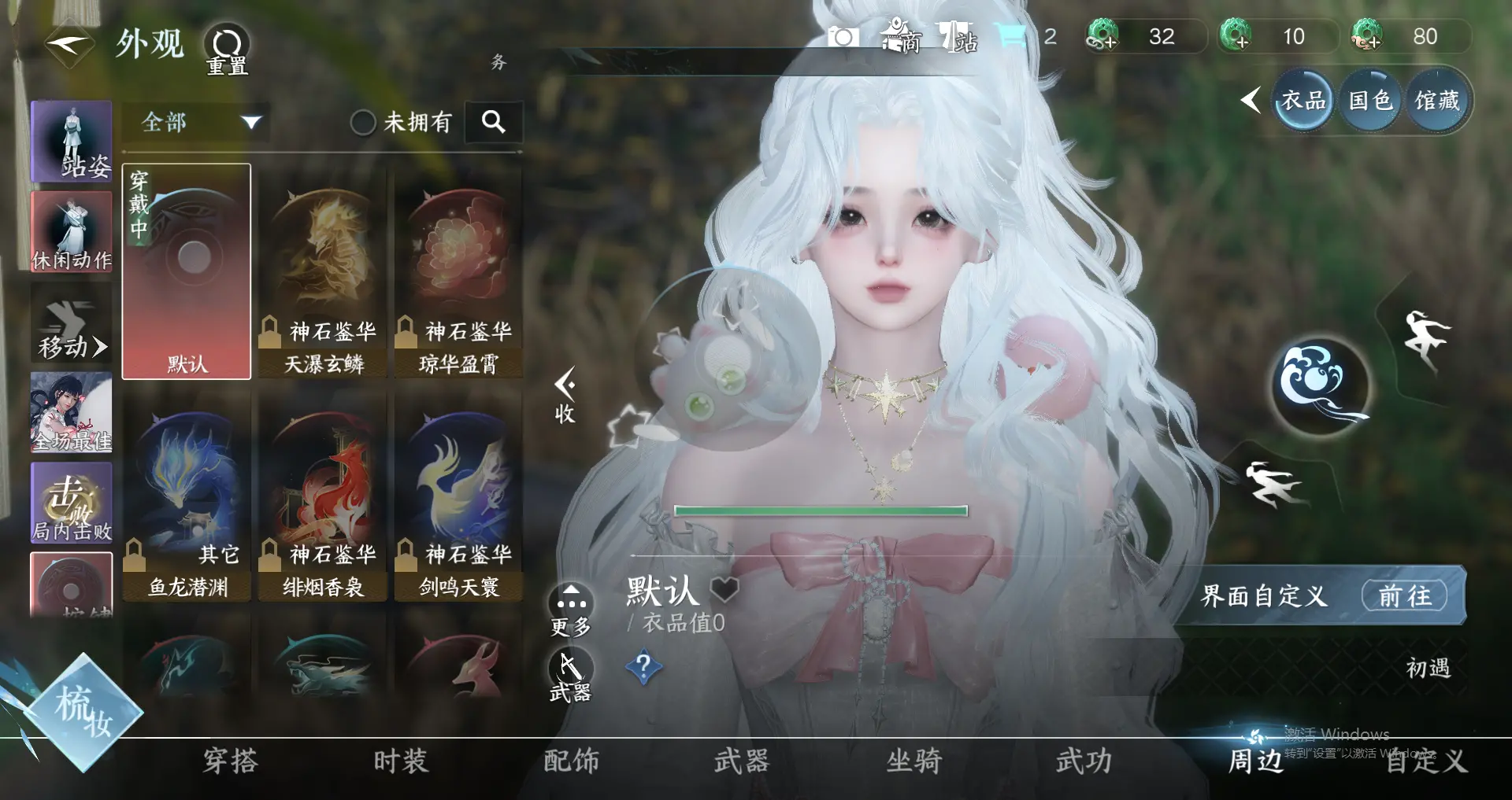 NSHWO318497逆水寒手游账号详情图10