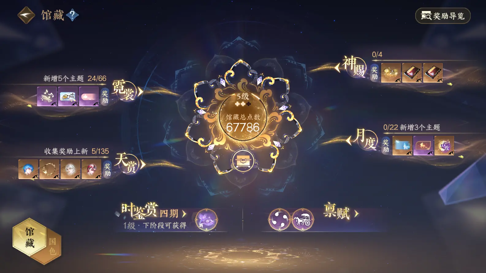NSHWO318482逆水寒手游账号详情图21 NSHWO318482逆水寒手游账号详情图21