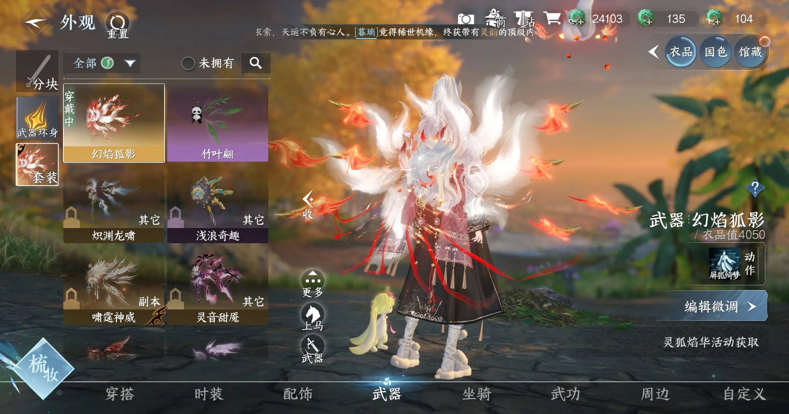 NSHWO318557逆水寒手游账号详情图9