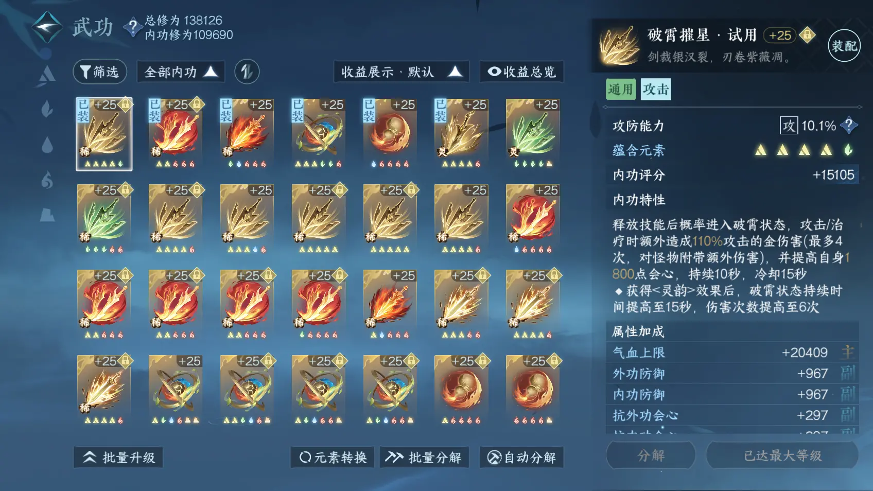 NSHWO318549逆水寒手游账号详情图30 NSHWO318549逆水寒手游账号详情图30