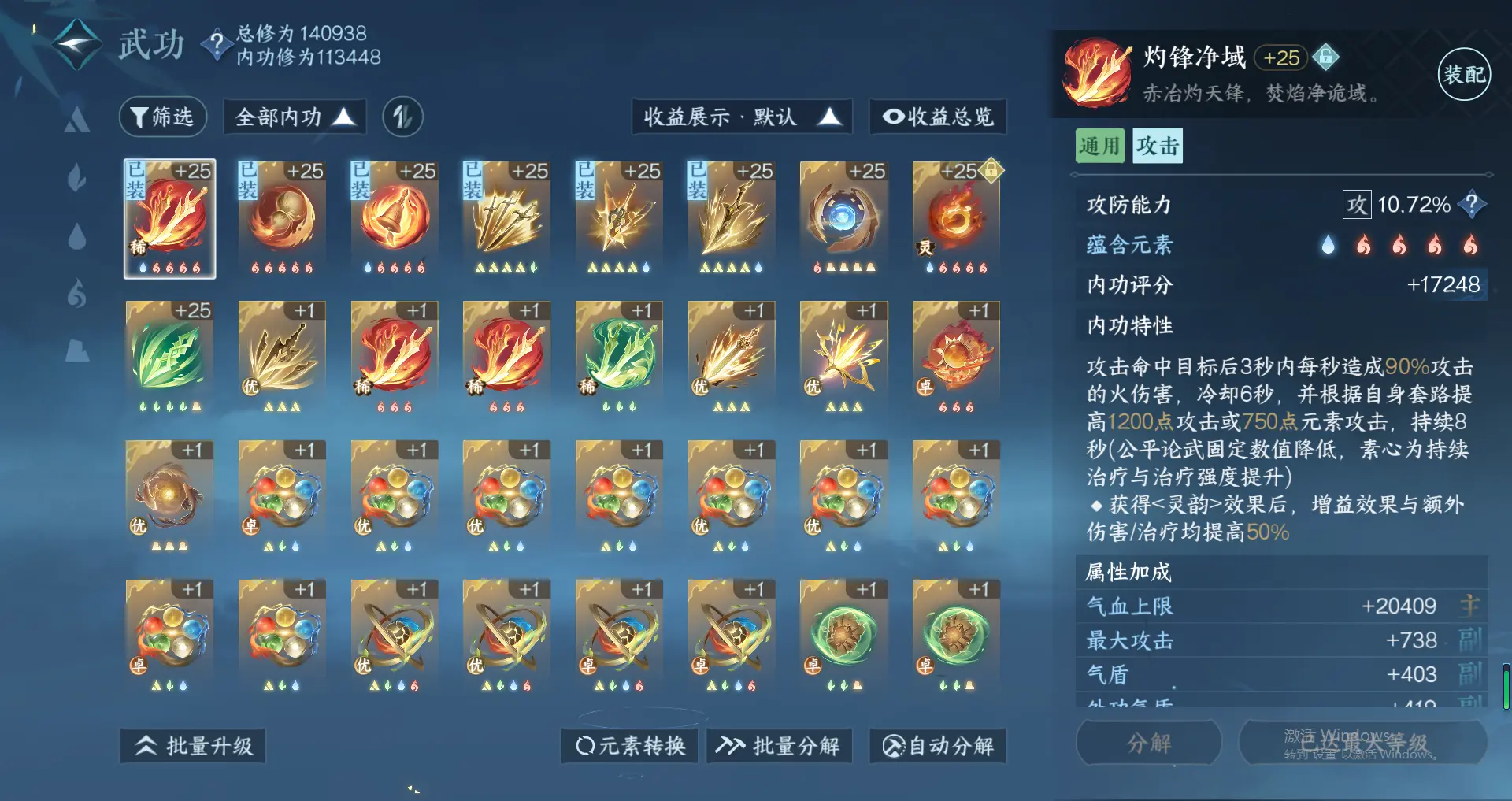 NSHWO318495逆水寒手游账号详情图24 NSHWO318495逆水寒手游账号详情图24