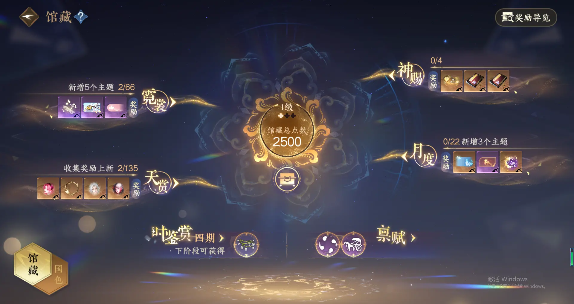 NSHWO318497逆水寒手游账号详情图11
