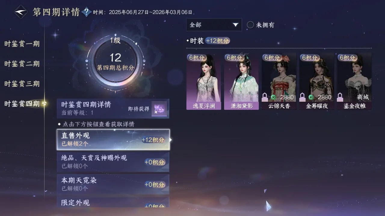 NSHWO318512逆水寒手游账号详情图14 NSHWO318512逆水寒手游账号详情图14