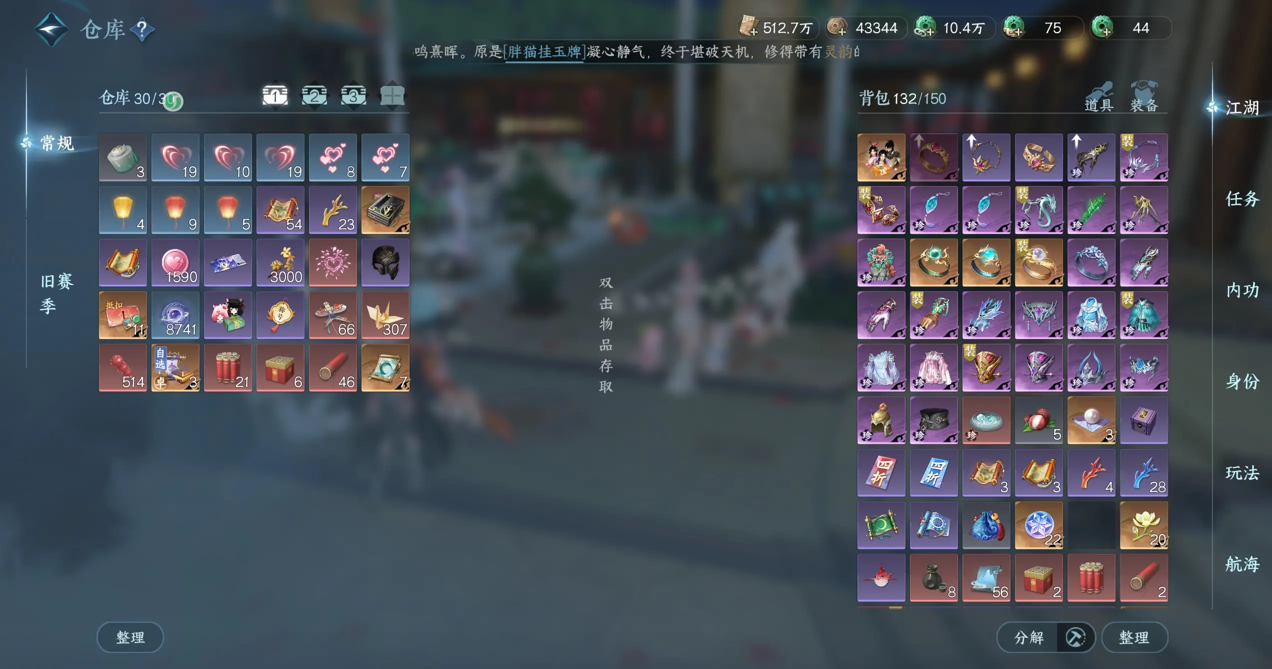 NSHWO318558逆水寒手游账号详情图4