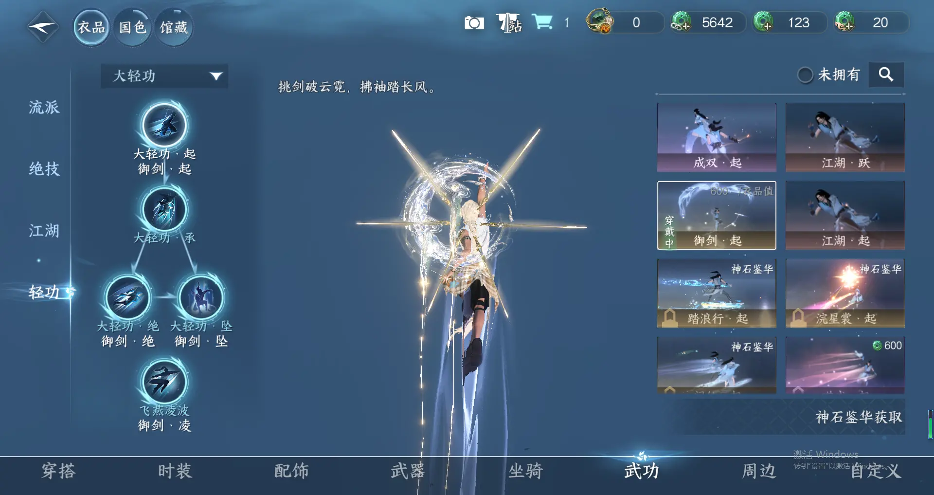 NSHWO318493逆水寒手游账号详情图14 NSHWO318493逆水寒手游账号详情图14
