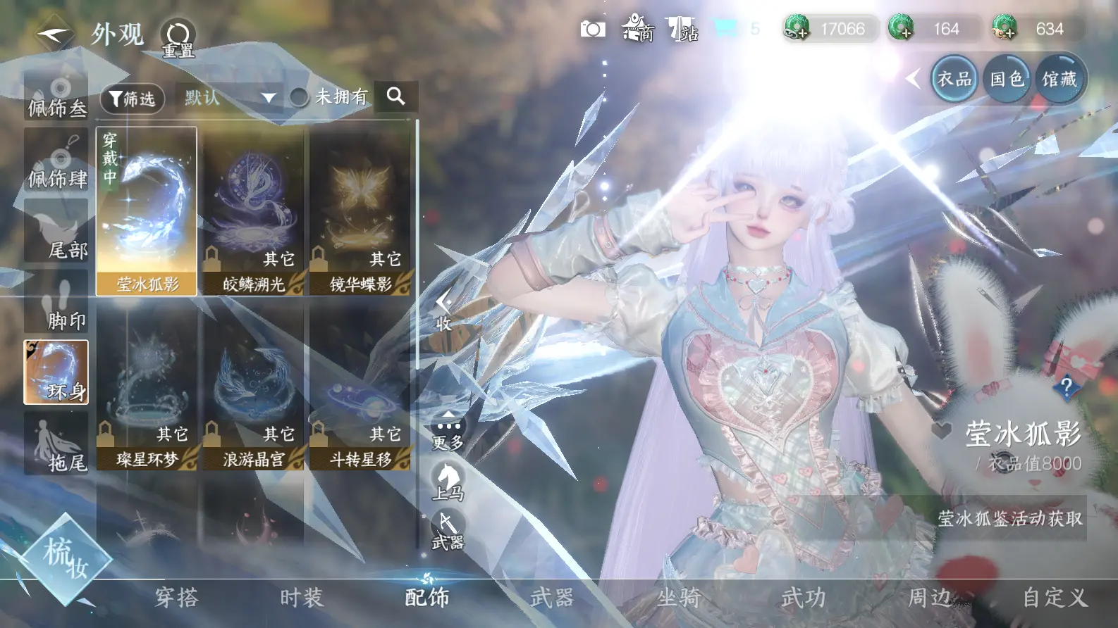 NSHWO318498逆水寒手游账号详情图14