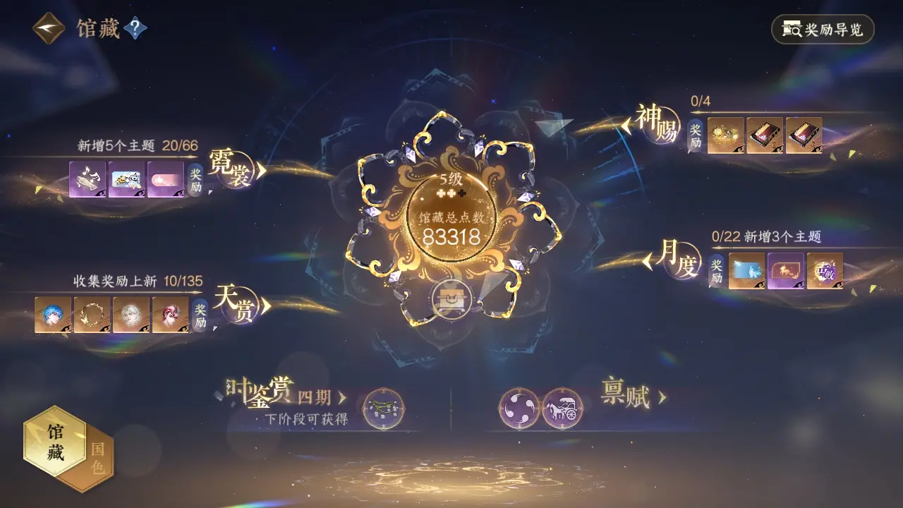 NSHWO318508逆水寒手游账号详情图8 NSHWO318508逆水寒手游账号详情图8