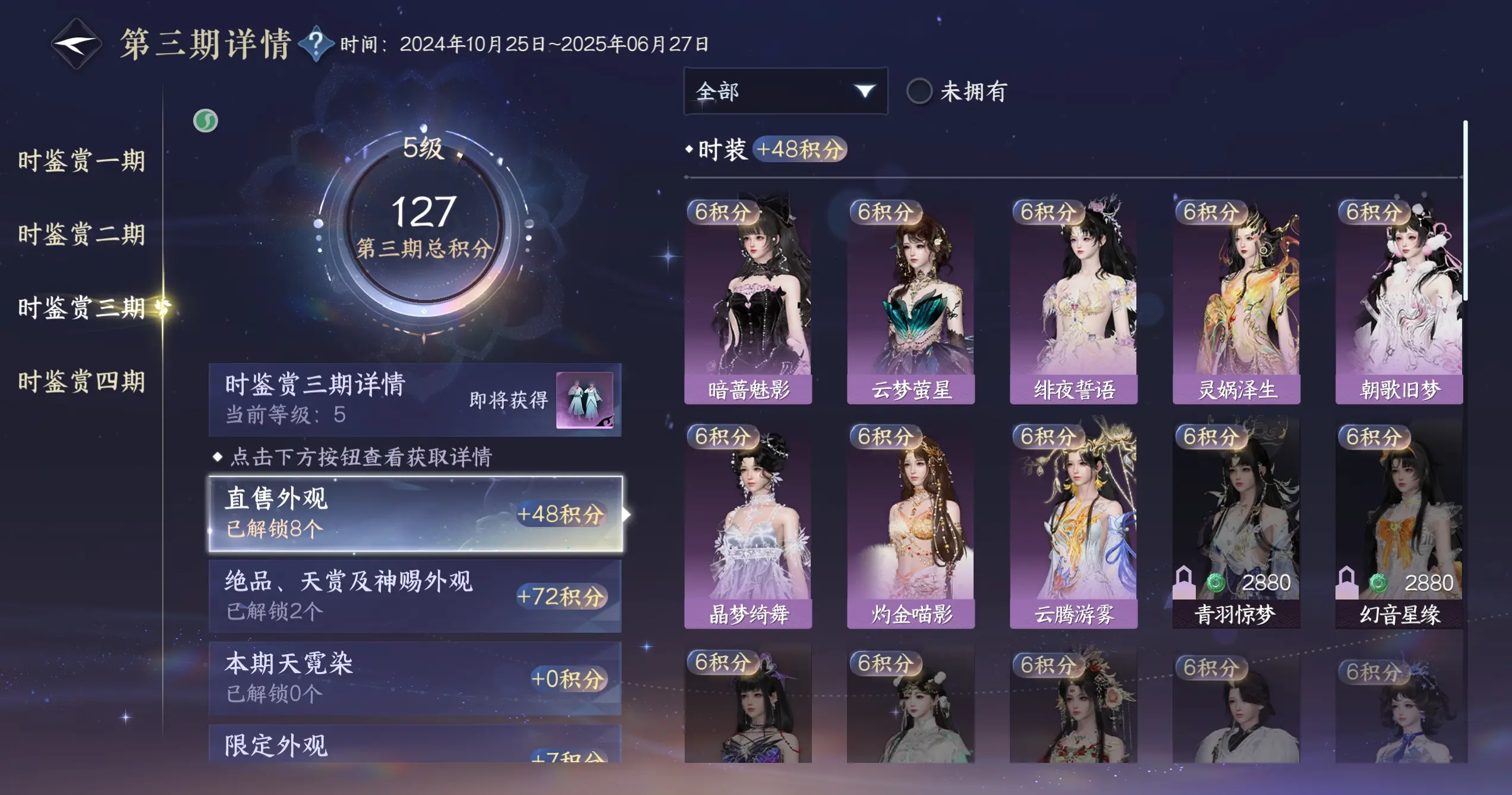 NSHWO318558逆水寒手游账号详情图29
