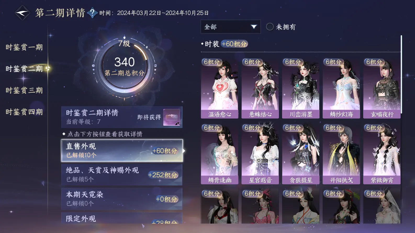 NSHWO318498逆水寒手游账号详情图21