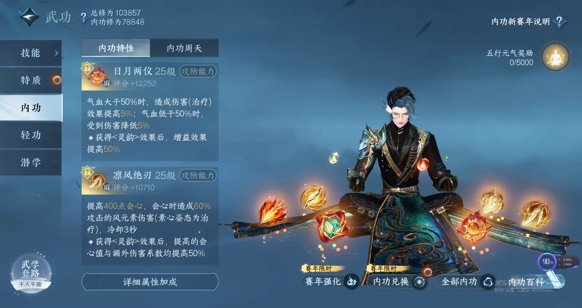 NSHWO318491逆水寒手游账号详情图21 NSHWO318491逆水寒手游账号详情图21
