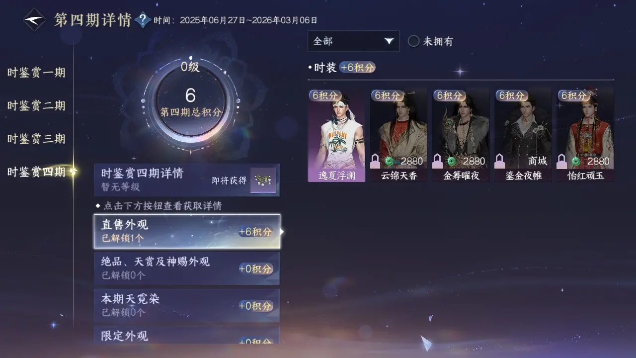NSHWO318513逆水寒手游账号详情图10 NSHWO318513逆水寒手游账号详情图10